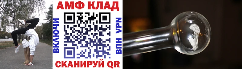 Amphetamine Розовый  blacksprut маркетплейс  Выкса 