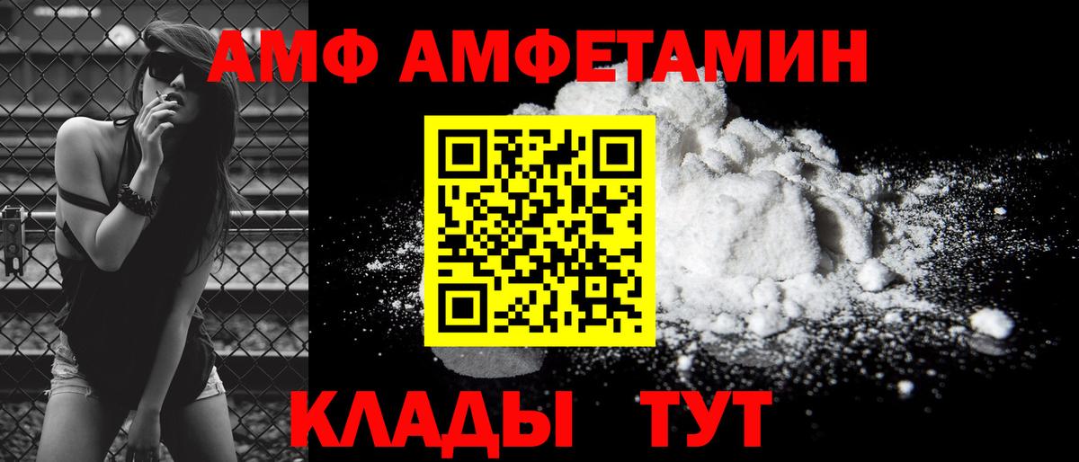 Amphetamine  АМФ  Amphetamine Розовый  Выкса 