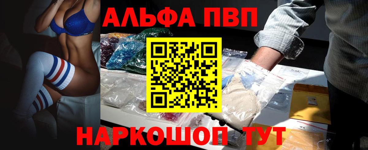 Alpha-PVP Соль Выкса