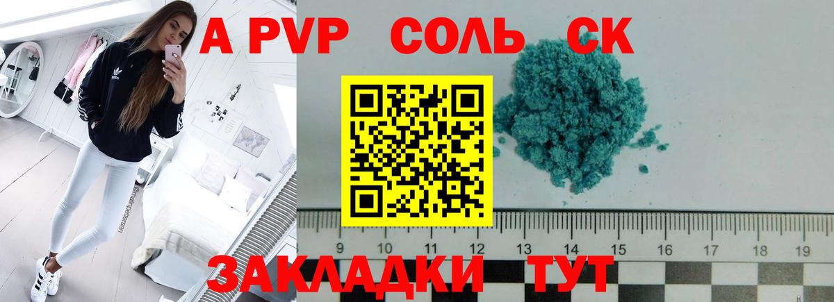 Alpha PVP Выкса