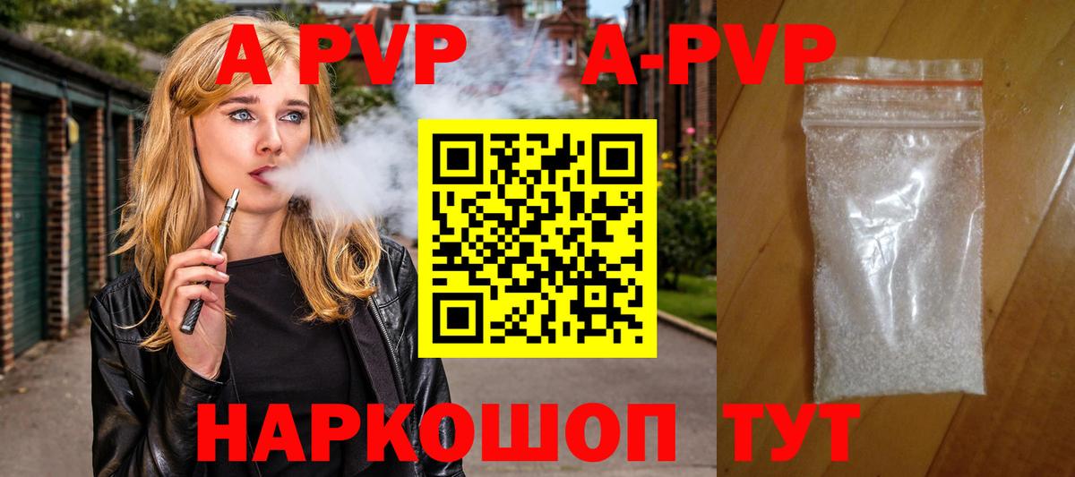 Alpha PVP СК  A PVP СК  А ПВП крисы CK  Выкса 