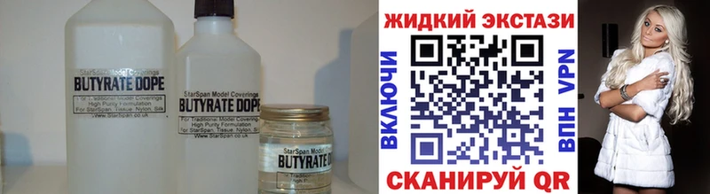 БУТИРАТ BDO  Выкса 