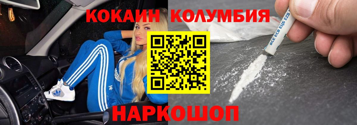 Cocaine Перу Выкса