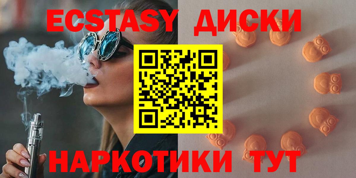 ЭКСТАЗИ MDMA  Ecstasy  Выкса  Вход с VPN 