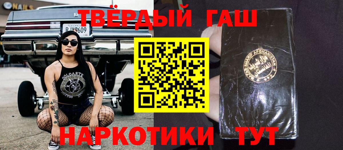 ГАШИШ гашик Выкса