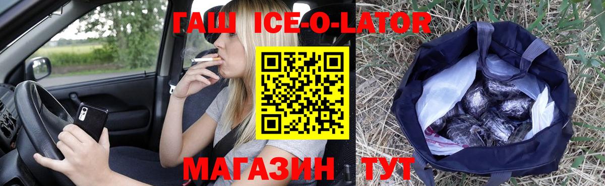 ГАШИШ индика сатива  Выкса  ГАШИШ ice o lator 
