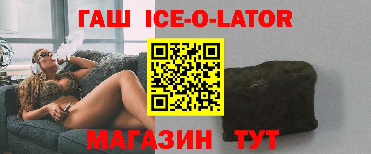 ГАШ гарик  ГАШИШ  ГАШ Изолятор  Выкса  Вход с VPN 