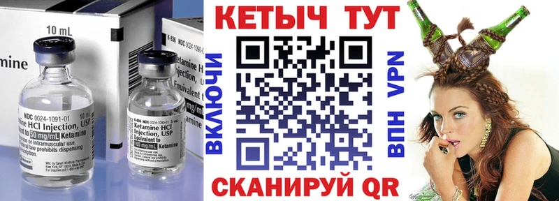 КЕТАМИН ketamine  закладка  Выкса 