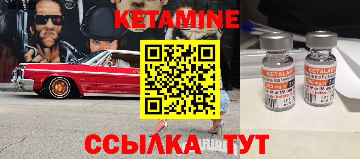КЕТАМИН ketamine Выкса