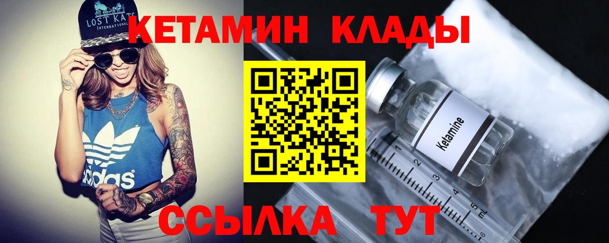 Кетамин VHQ  Выкса 