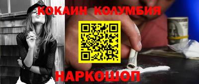 кокаин VHQ Абинск