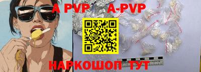 apvp Балахна