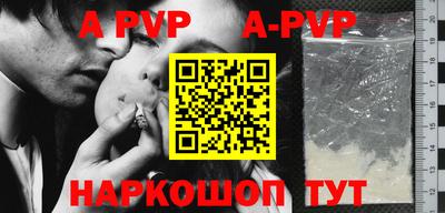 apvp Балахна
