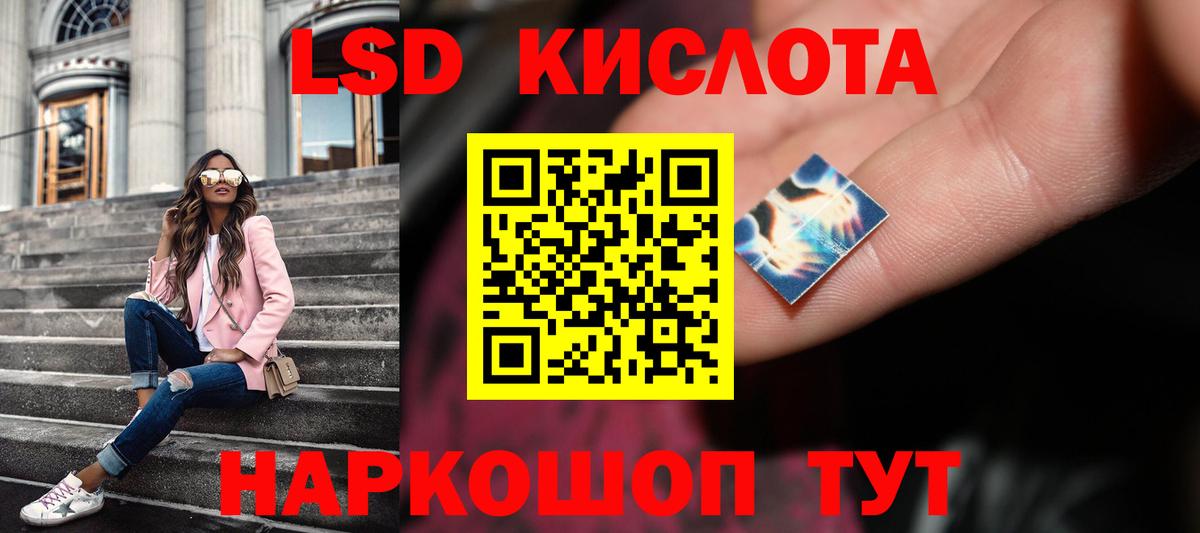 ЛСД экстази кислота  LSD-25 экстази кислота  Выкса 
