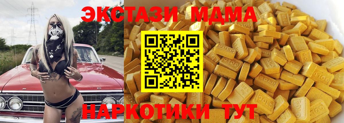 МДМА VHQ  MDMA  Выкса 