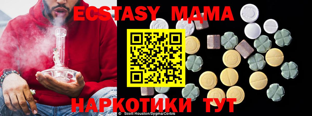 Выкса  МДМА кристаллы  MDMA  МДМА кристаллы  Вход с VPN 