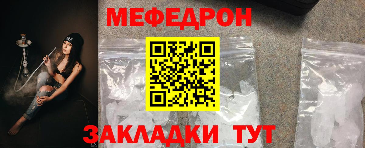 Выкса  Меф  Вход с VPN  МЯУ-МЯУ  МЕФ mephedrone 