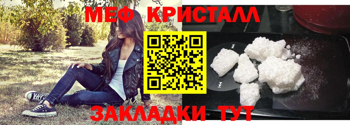 МЯУ-МЯУ 4 MMC  Меф  МЕФ  Выкса 