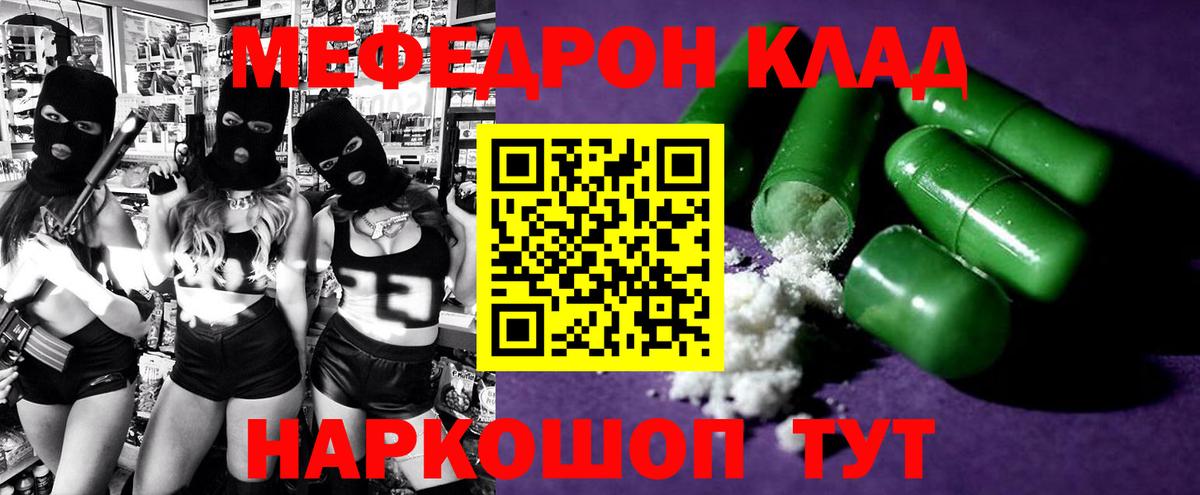 Меф мука Выкса