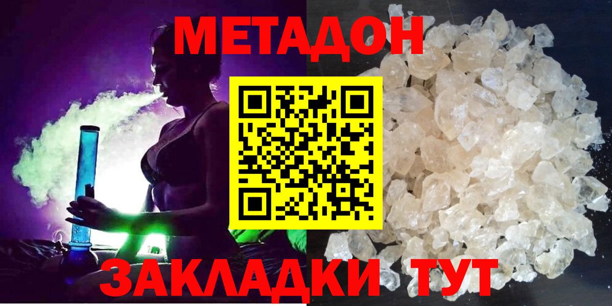 Метадон methadone Выкса