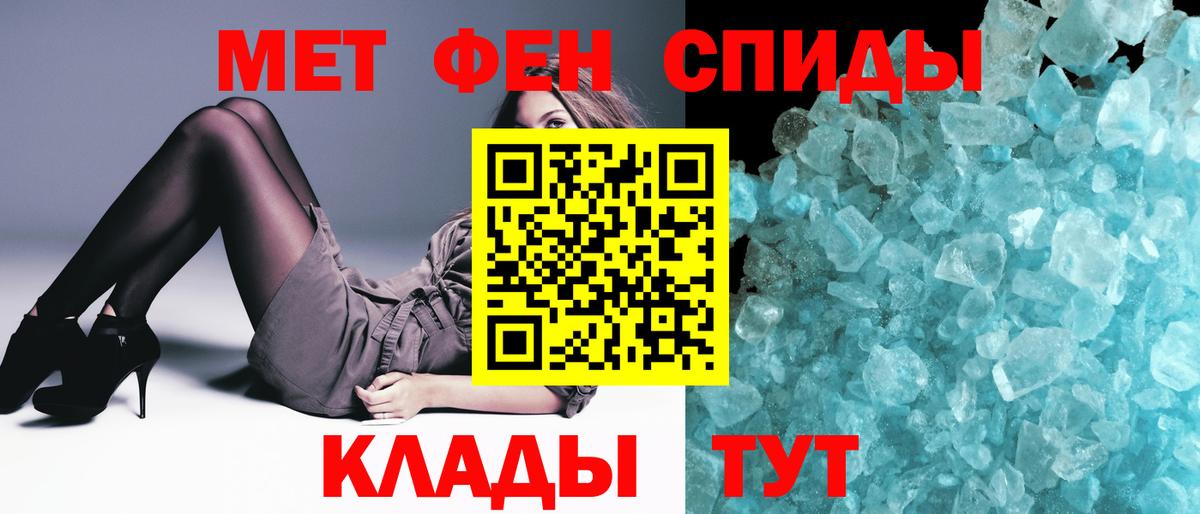 Первитин кристалл  Вход с VPN  Выкса  МЕТАМФЕТАМИН  Первитин кристалл 