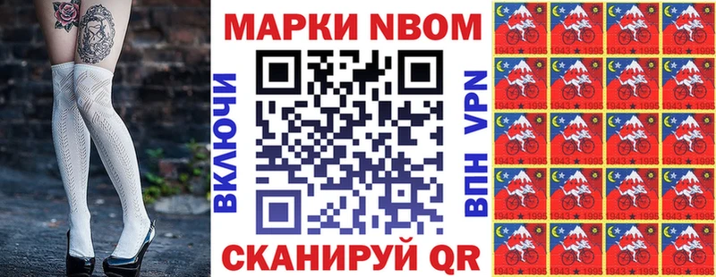 Марки NBOMe 1500мкг  Выкса 
