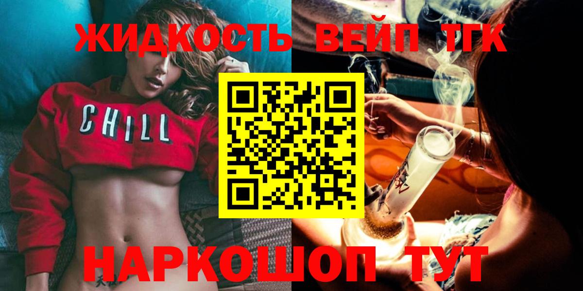 ТГК концентрат  Вход с VPN  Выкса 