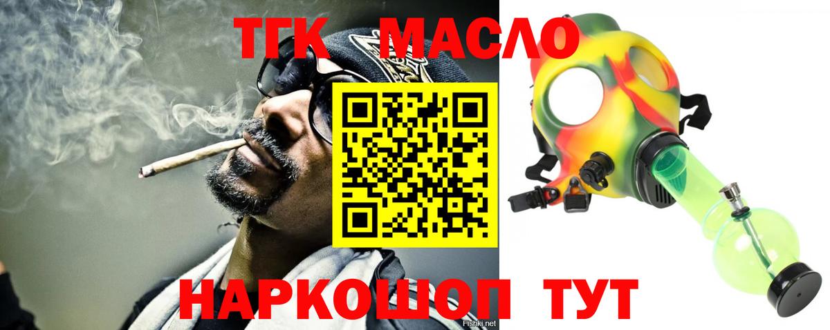 mega сайт  Выкса  ТГК гашишное масло  где можно купить наркотик 