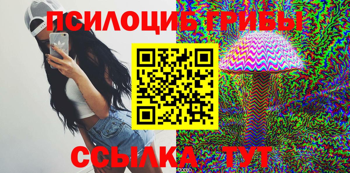 Галлюциногенные грибы ЛСД Выкса